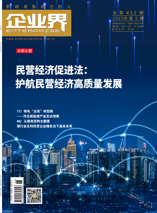 2025年第6期（总452期）